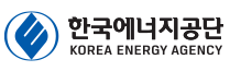 한국에너지공단 고효율인증시스템